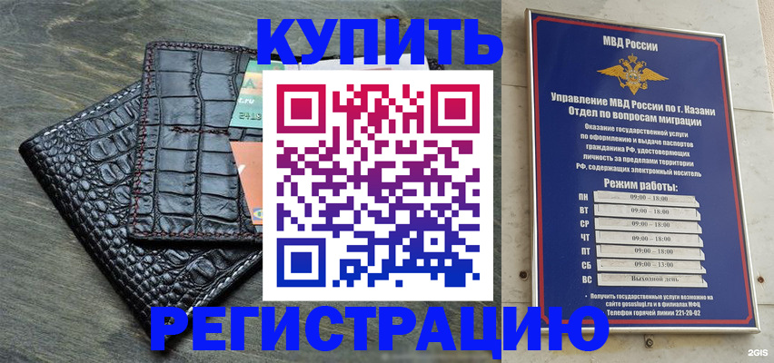 прописка в квартире в Пласте