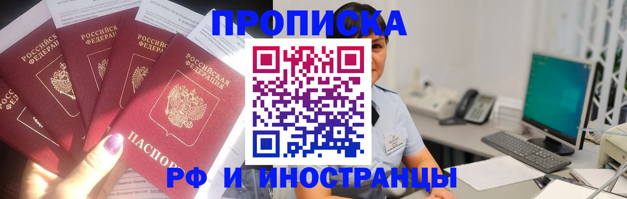 временная регистрация в квартире в Пласте