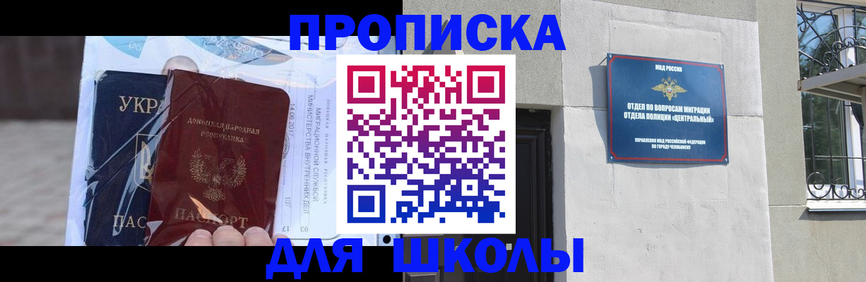 прописка иностранных граждан в Пласте